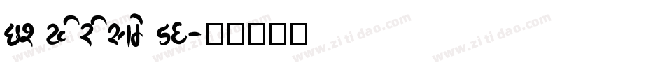 CS Kirisame DG字体转换